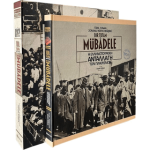 100. Yılında Bir Tutam Mübadele