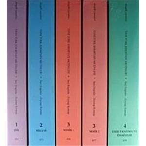 Yeni Türk Edebiyatı Metinleri Seti 5 Cilt