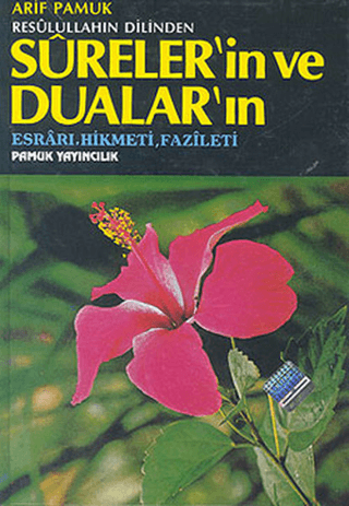Resulullahın Dilinden Sureler’in ve Dualar’ın (Dua-032)