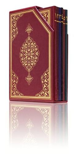 Orta Boy Beşli Cüz Kuranı Kerim (İki Renkli Özel Kutulu Mühürlü)